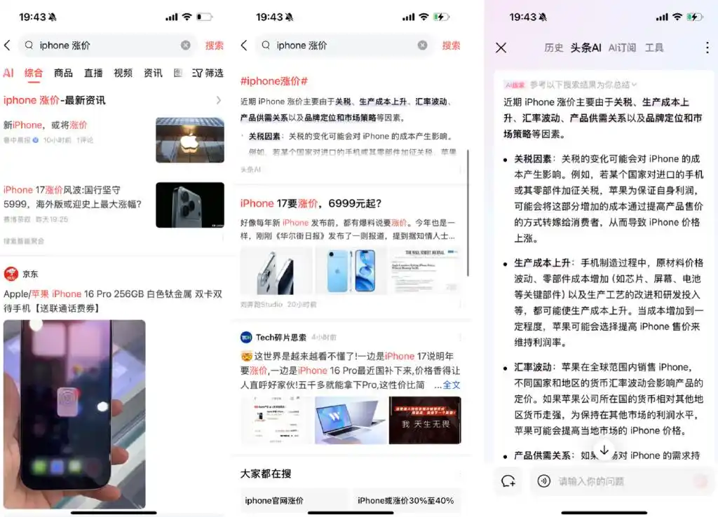 资讯平台AI大横评：AI对新闻的价值绝不只是创作