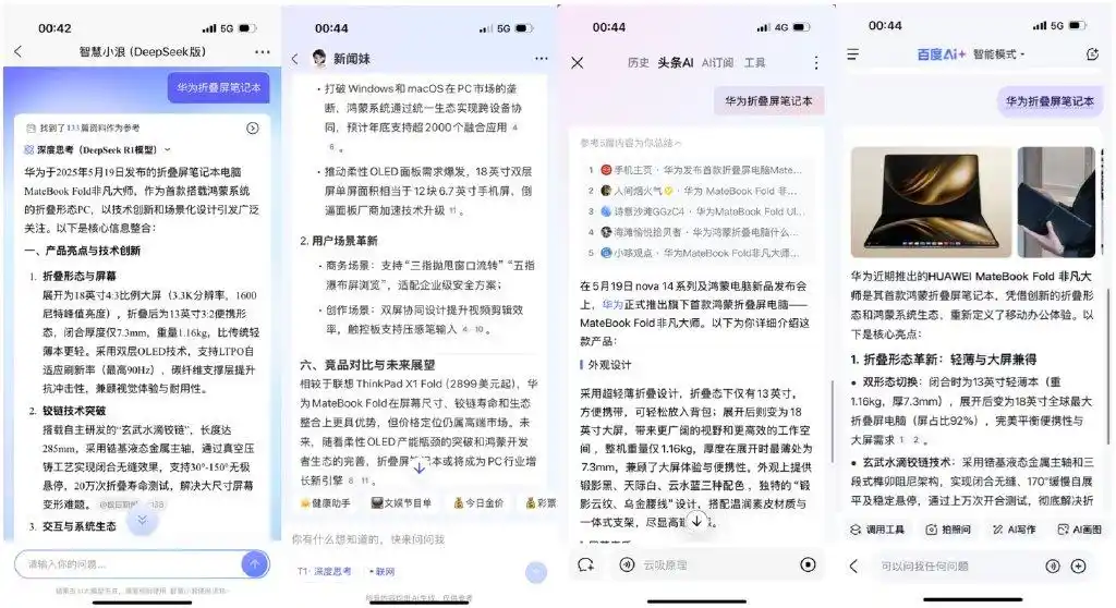 资讯平台AI大横评：AI对新闻的价值绝不只是创作