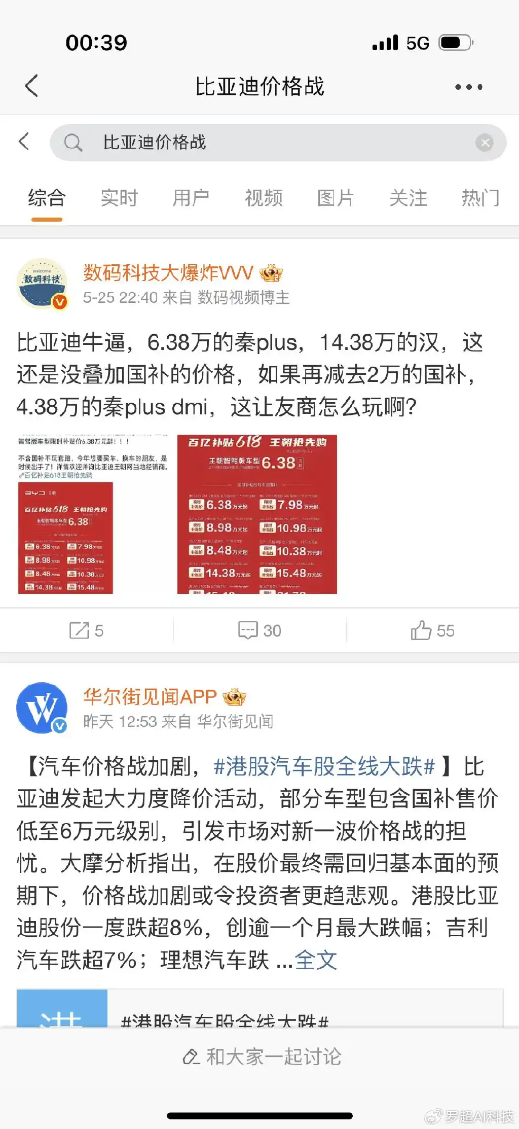 资讯平台AI大横评：AI对新闻的价值绝不只是创作