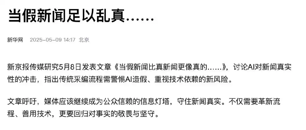 资讯平台AI大横评：AI对新闻的价值绝不只是创作