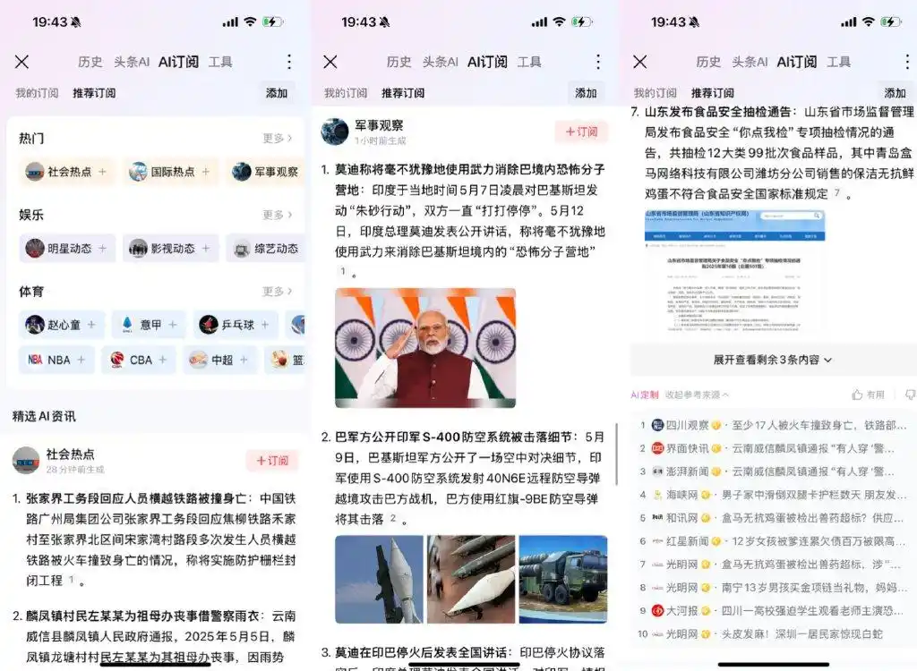 资讯平台AI大横评：AI对新闻的价值绝不只是创作