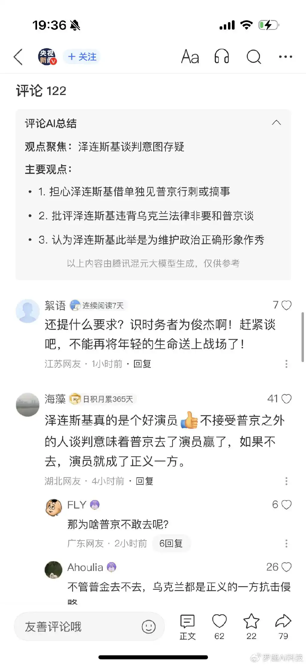 资讯平台AI大横评：AI对新闻的价值绝不只是创作