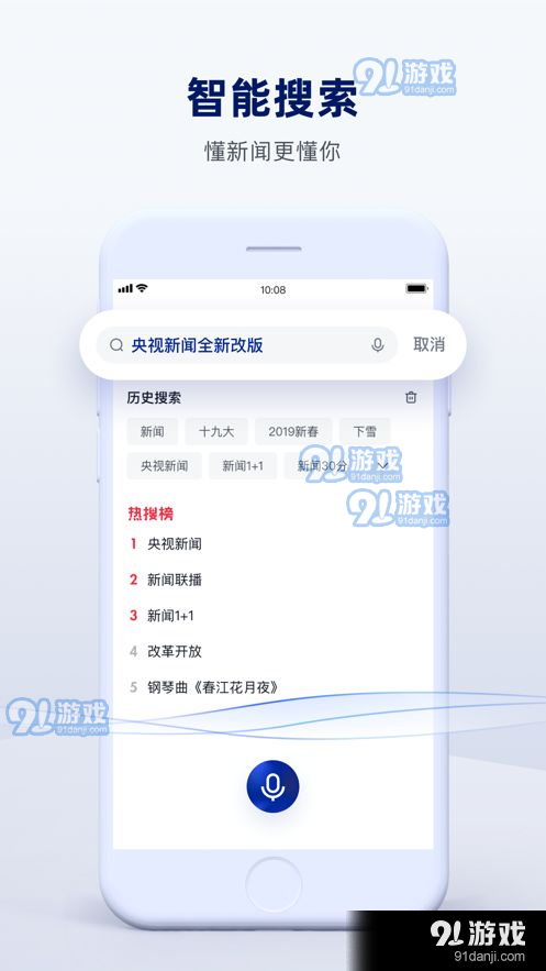 央视新闻2023v9.9.3