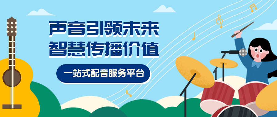 搞笑配音段子的声音