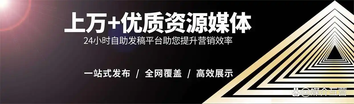 主流新闻稿平台对比分析？各平台优劣势评测