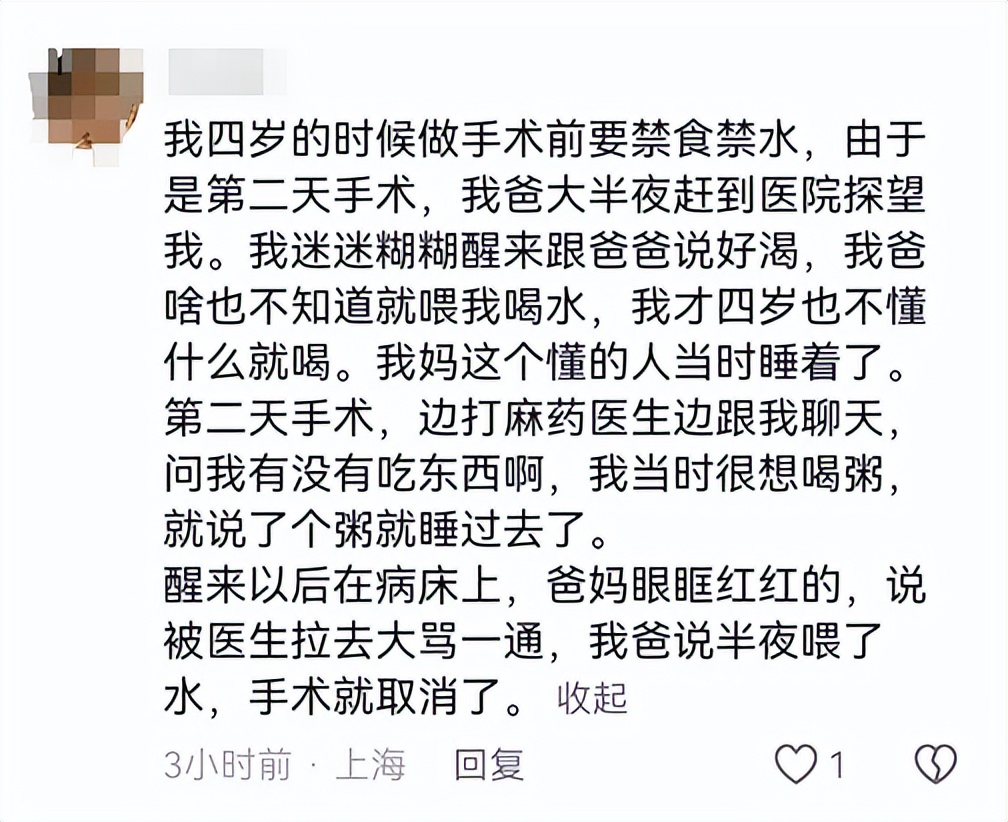 请遵医嘱：医生让禁水禁食，偷偷喝水，人没了
