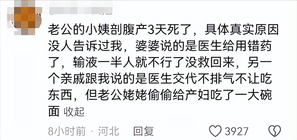 请遵医嘱：医生让禁水禁食，偷偷喝水，人没了