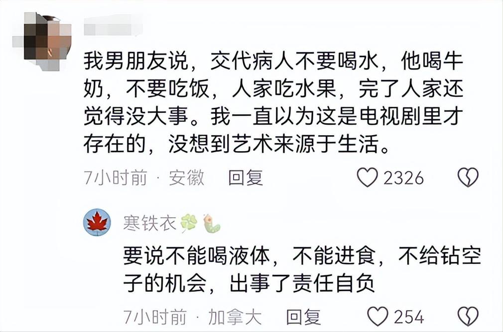 请遵医嘱：医生让禁水禁食，偷偷喝水，人没了