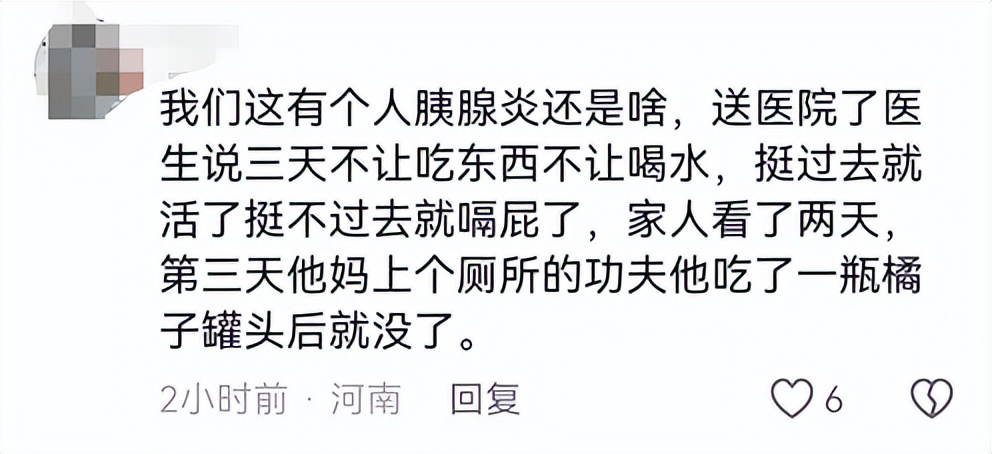 请遵医嘱：医生让禁水禁食，偷偷喝水，人没了