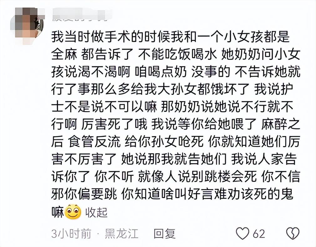 请遵医嘱：医生让禁水禁食，偷偷喝水，人没了