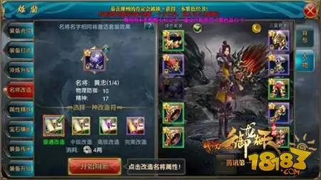 御龙在天手游战斗力飙升攻略 战力提升渠道