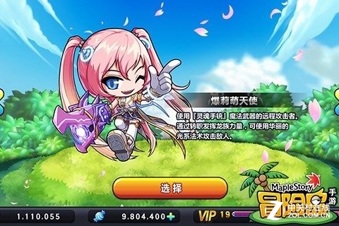 《冒险岛手游》战士转职解析攻略