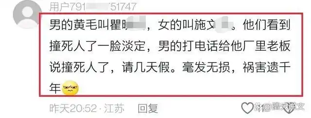 张家港车祸2死1伤后续：通报来了，知情者曝猛料，凶手底裤被扒光