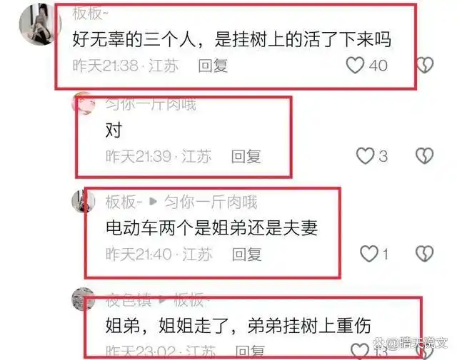 张家港车祸2死1伤后续：通报来了，知情者曝猛料，凶手底裤被扒光