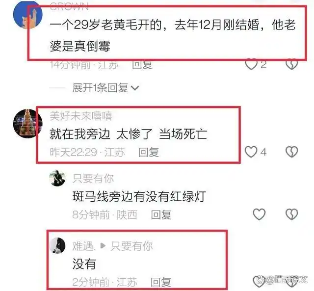 张家港车祸2死1伤后续：通报来了，知情者曝猛料，凶手底裤被扒光