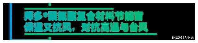 “解暑降温”节能窗在哪里？门窗行业大咖齐聚科思创亚太研发中心