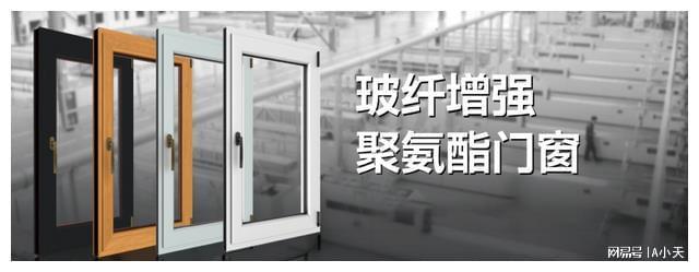 “解暑降温”节能窗在哪里？门窗行业大咖齐聚科思创亚太研发中心