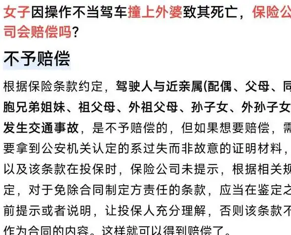 闹大了！女子开车不慎撞倒外婆后续：更多细节曝光，疑与舅舅决裂