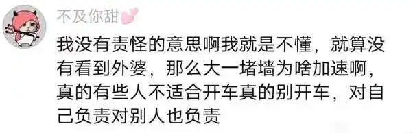 闹大了！女子开车不慎撞倒外婆后续：更多细节曝光，疑与舅舅决裂