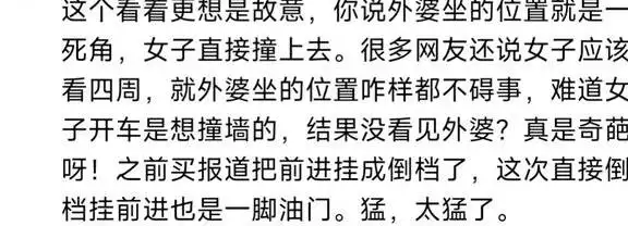 闹大了！女子开车不慎撞倒外婆后续：更多细节曝光，疑与舅舅决裂