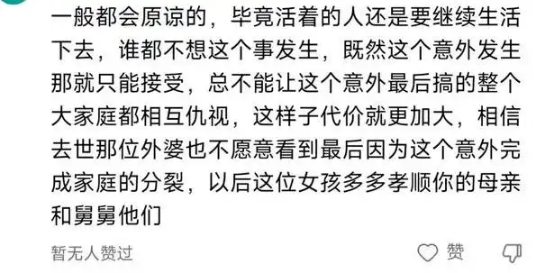 闹大了！女子开车不慎撞倒外婆后续：更多细节曝光，疑与舅舅决裂