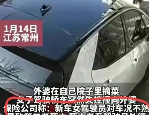 闹大了！女子开车不慎撞倒外婆后续：更多细节曝光，疑与舅舅决裂
