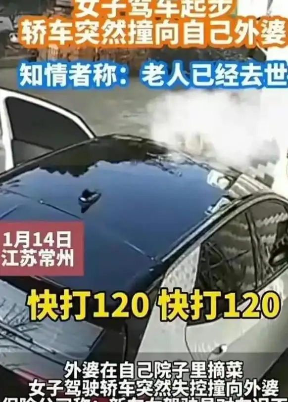 闹大了！女子开车不慎撞倒外婆后续：更多细节曝光，疑与舅舅决裂