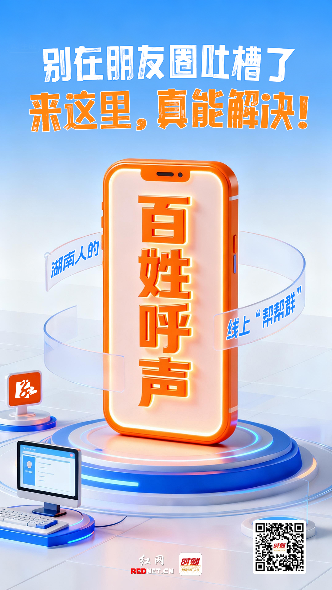 上时刻新闻App 一键发声，精准解决你的“心头事”