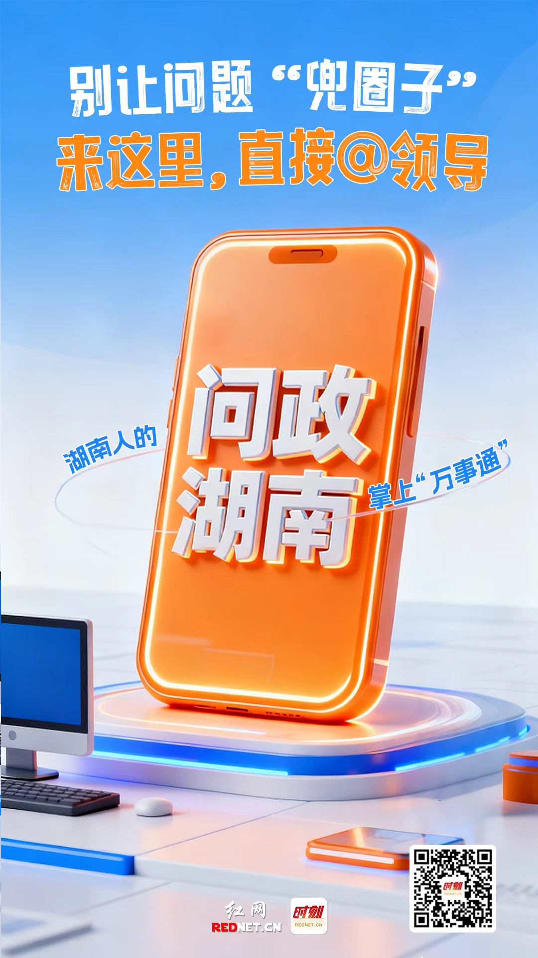 上时刻新闻App 一键发声，精准解决你的“心头事”
