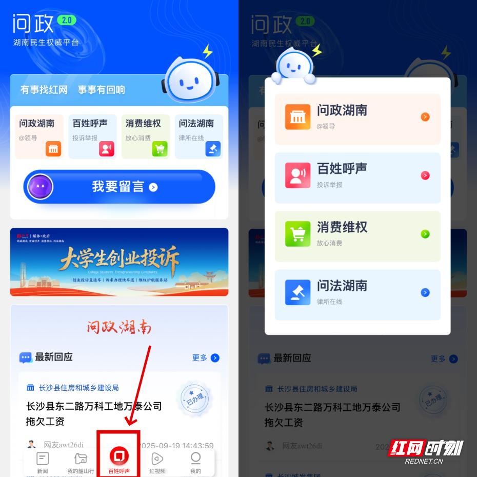 上时刻新闻App 一键发声，精准解决你的“心头事”