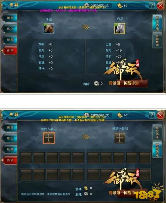 御龙在天手游新手上路 如何让自己变得更强(下)