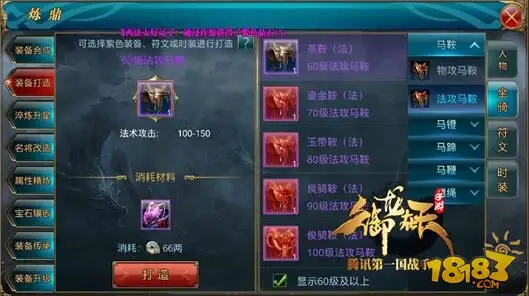 御龙在天手游新手上路 如何让自己变得更强(下)