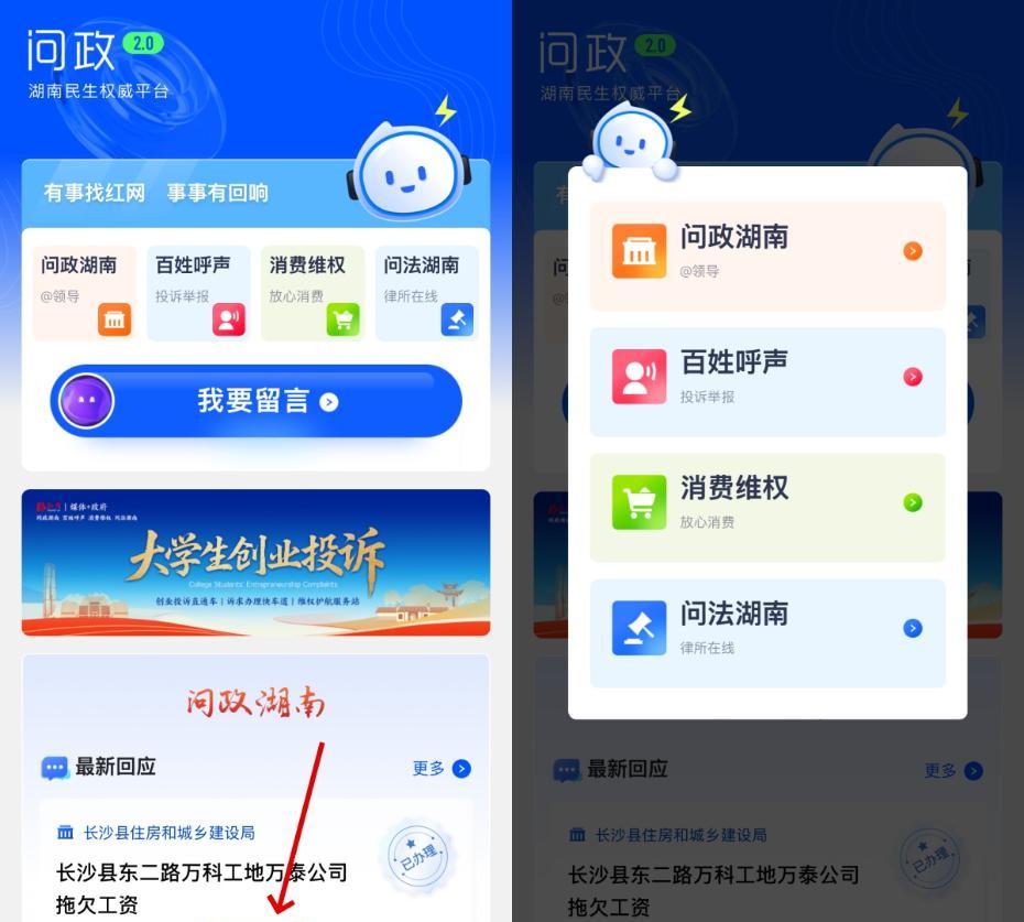 上时刻新闻App一键发声，精准解决你的“心头事”