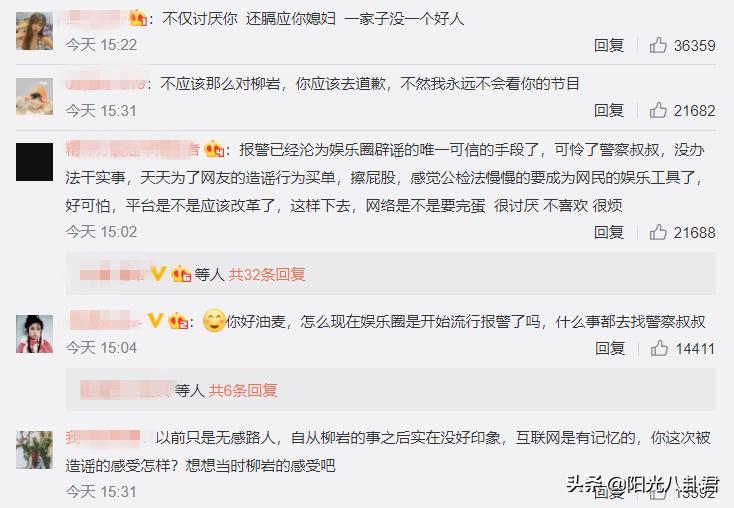 娱乐圈怎么了？吴亦凡事件波及四位明星报警，包贝尔报警被嘲