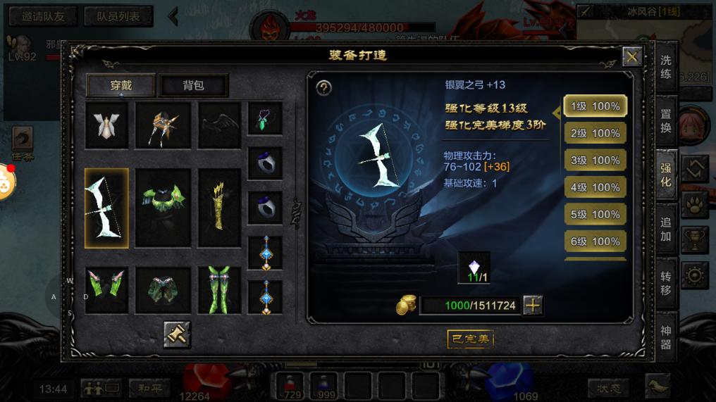 《剑与翼》奇迹手游：新手小白快速上手及玩法介绍详解攻略！
