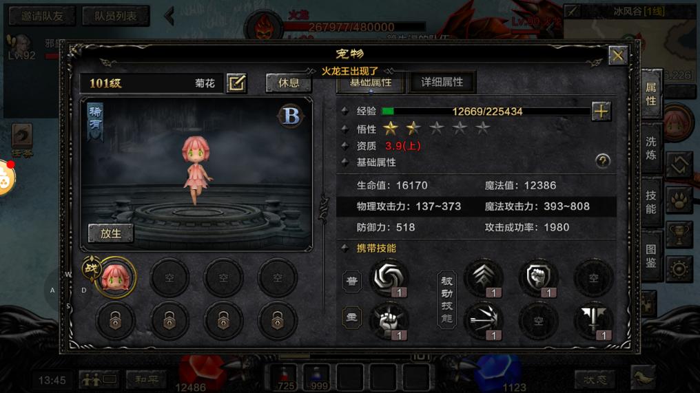 《剑与翼》奇迹手游：新手小白快速上手及玩法介绍详解攻略！