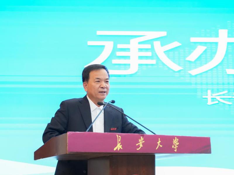 第十二届中国认知传播学年会暨2025中国认知传播论坛在长安大学举办