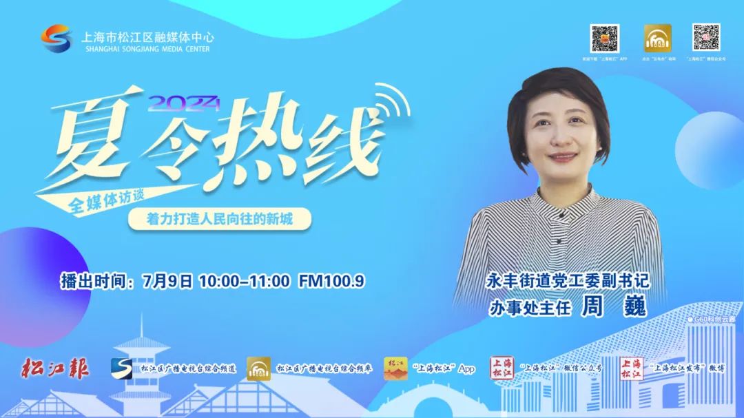 @永丰居民，你有哪些急难愁盼和发展建议，快来留言