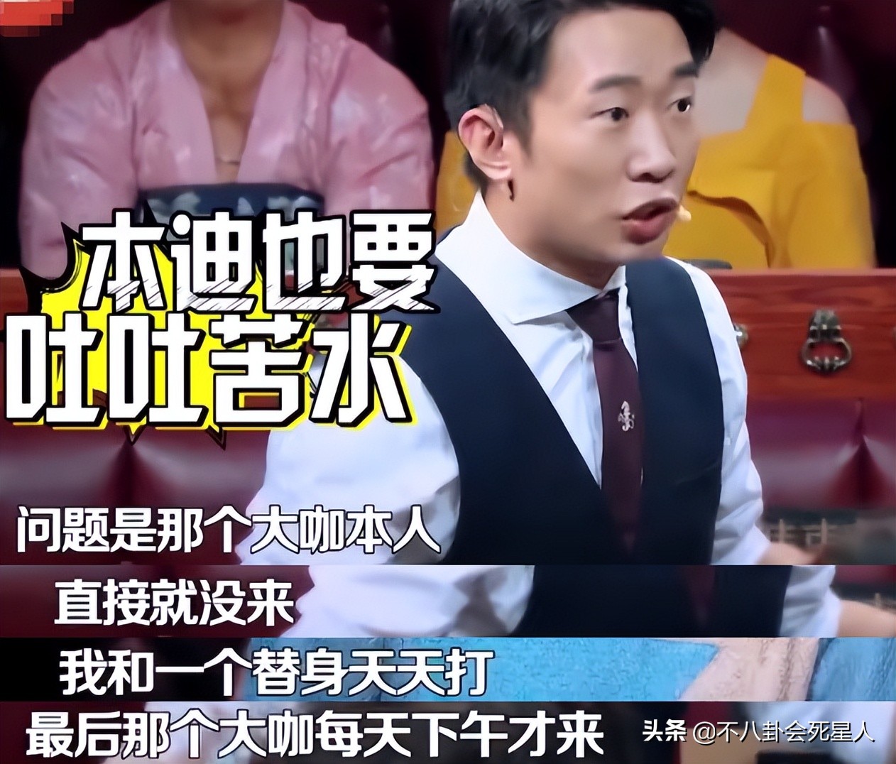明星亲口爆料的10个“瓜”！插刀、耍大牌、打压同组女星，太刺激