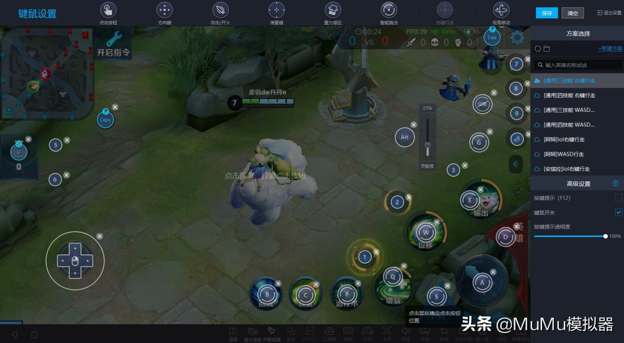 《生死狙击2》电脑版怎么玩？模拟器多开及键位设置流畅运行教程