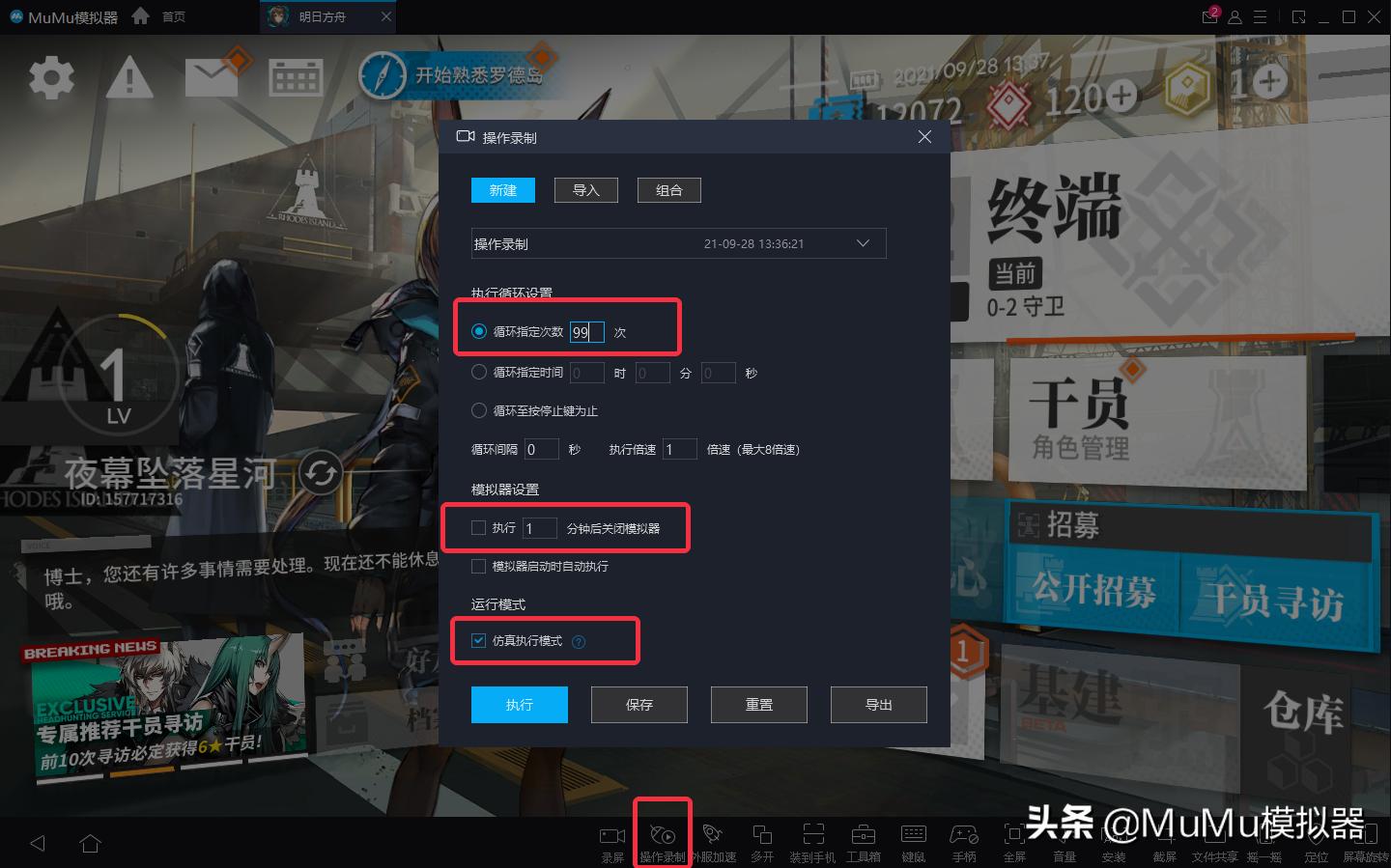 《生死狙击2》电脑版怎么玩？模拟器多开及键位设置流畅运行教程