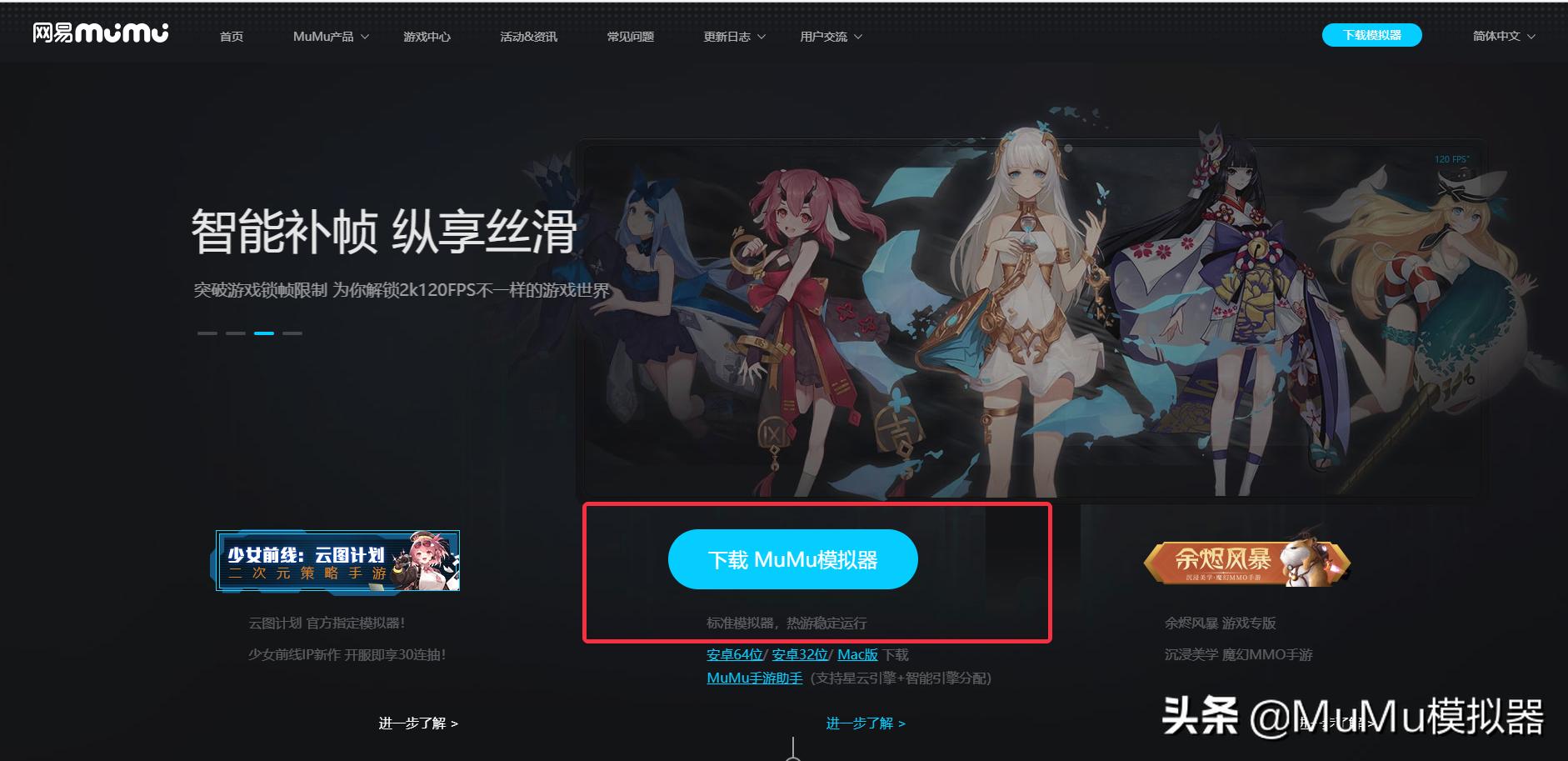 《生死狙击2》电脑版怎么玩？模拟器多开及键位设置流畅运行教程