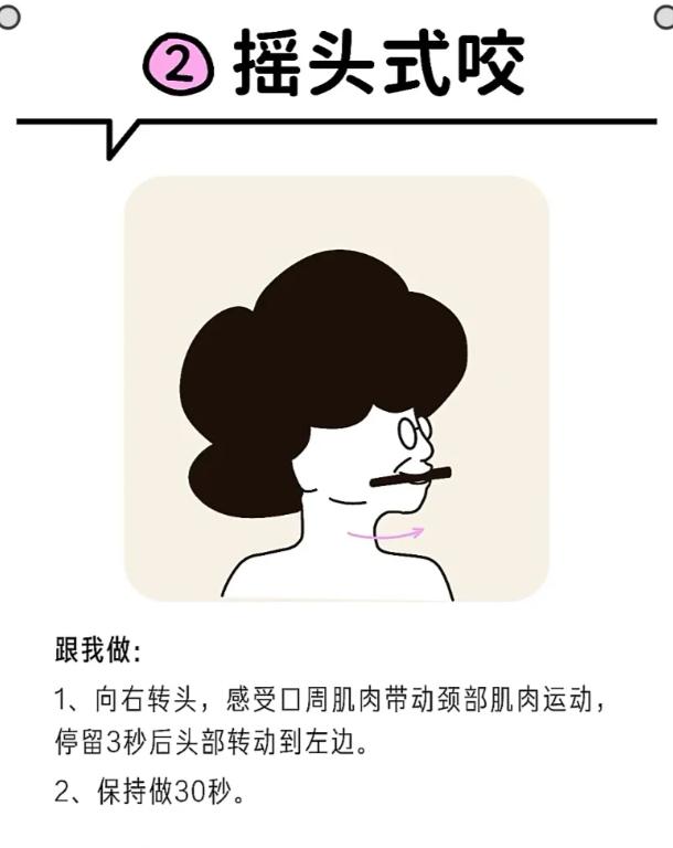 古法咬筷子 + 咬瓶子！有法令纹的快试 我现在都快忘了法令纹啥样