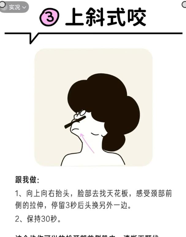古法咬筷子 + 咬瓶子！有法令纹的快试 我现在都快忘了法令纹啥样