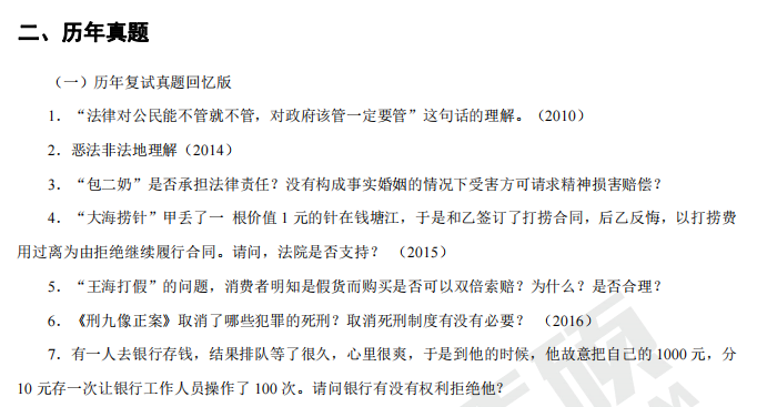 2025浙江大学招生简章非法学50人，法学 20人