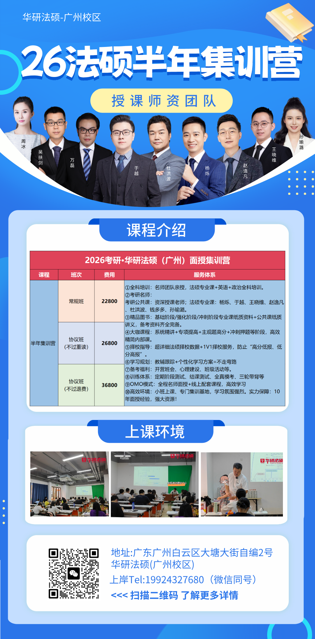 2025浙江大学招生简章非法学50人，法学 20人