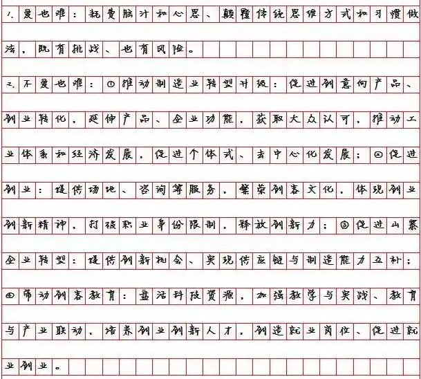 申论要点归纳，学会这两招就够了