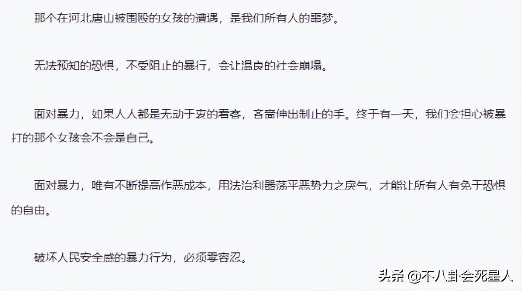 40位明星发声、官方通报，一夜之间半个娱乐圈都动了