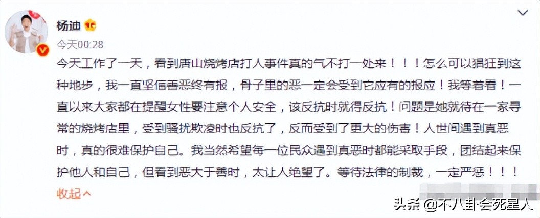 40位明星发声、官方通报，一夜之间半个娱乐圈都动了