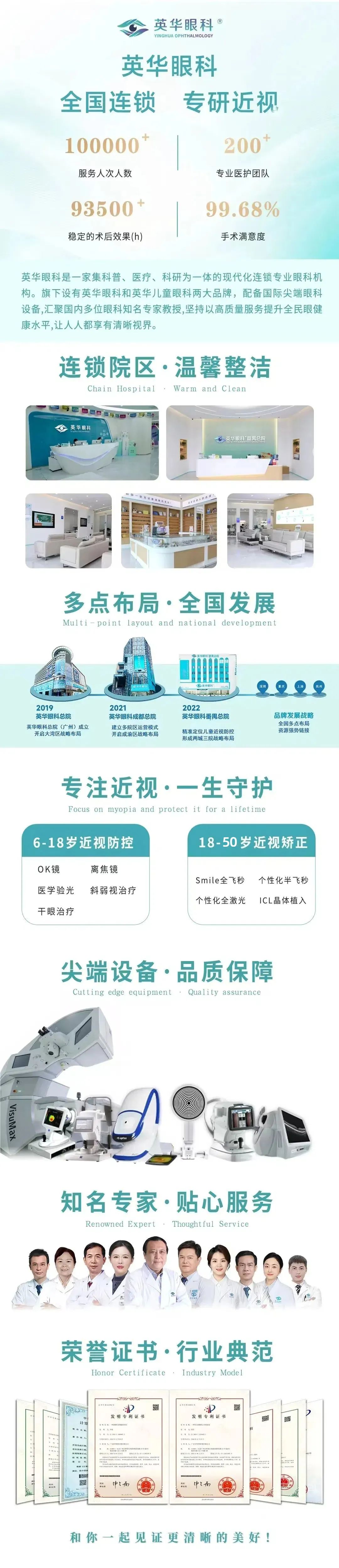 抢！近视手术0元摘镜，免费术前检查等你来领